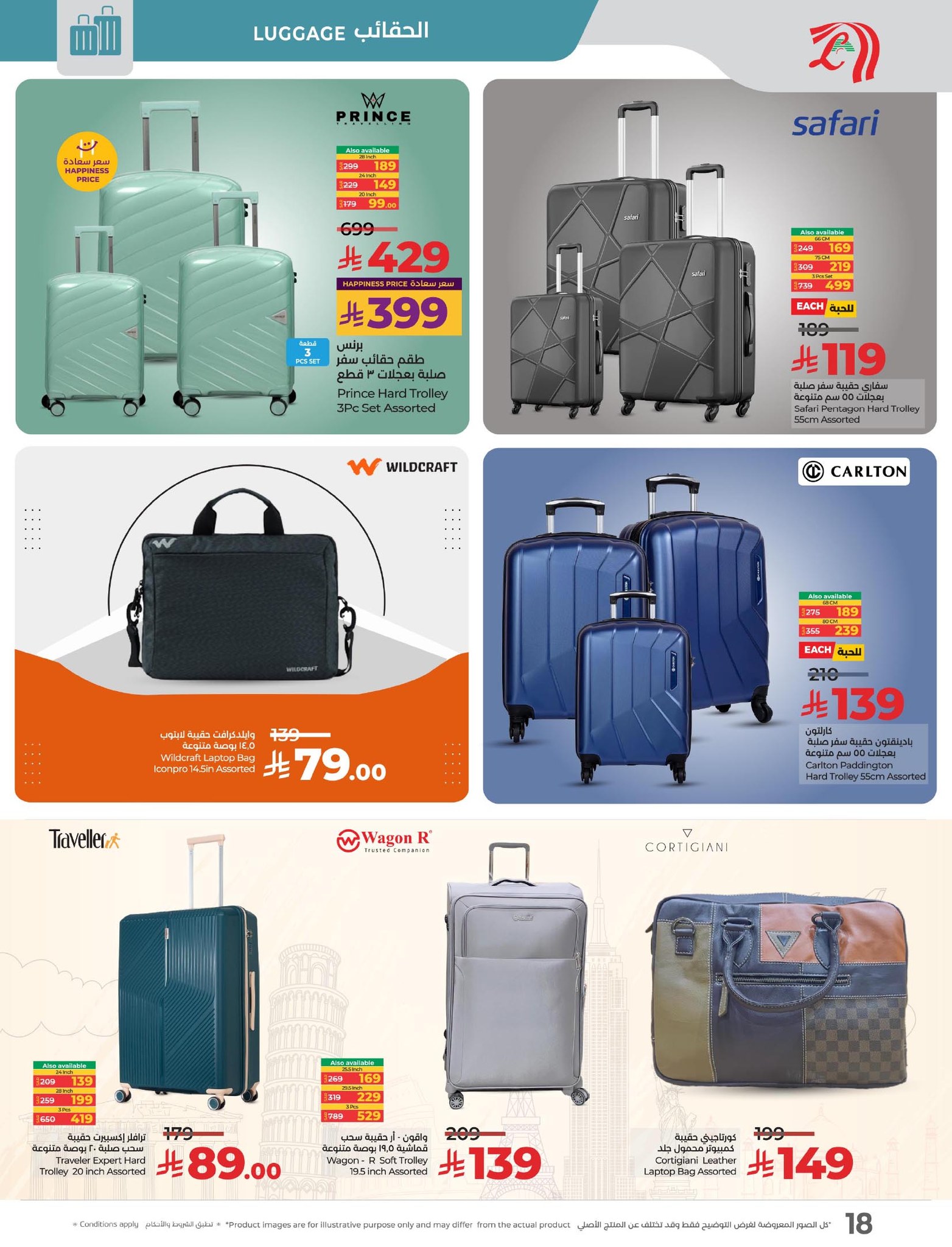 lulu-dammam-shati offers from 19aug to 3aug 2025 عروض لولو الدمام الشاطئ من 19 أغسطس حتى 3 أغسطس 2025 صفحة رقم 19